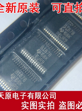 SN761678DBTR 丝印B1678 TSSOP30
原装正品100% 现货直拍量大价优