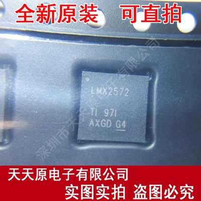 LMX2572RHAT  原装正品100% 现货直拍 VQFN-40 量大价优