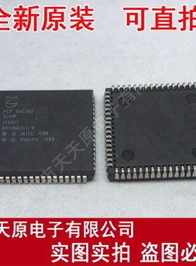 PCF80C562-12WP
 原装正品100% 现货直拍 量大价优 PLCC68
