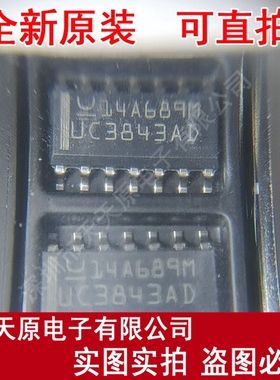 UC3843ADTR   原装正品100% 现货直拍 量大价优 SOP14  UC3843AD