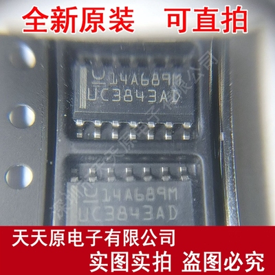 UC3843ADTR   原装正品100% 现货直拍 量大价优 SOP14  UC3843AD