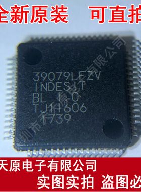 HD64F39079LFZV 原装正品100% 现货直拍 量大价优 QFP64