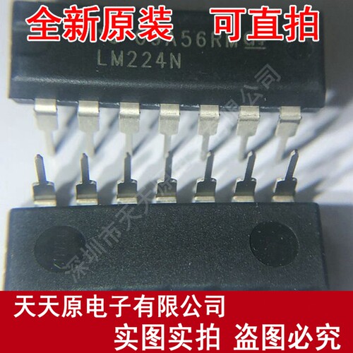 LM224N  原装正品100% 现货直拍 量大价优 DIP14