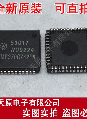 TMS370C742FN
 原装正品100% 现货直拍 量大价优 PLCC44