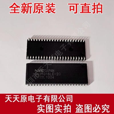 D431016LE-20  UPD431016LE-20 SOJ 原装正品100% 现货直拍