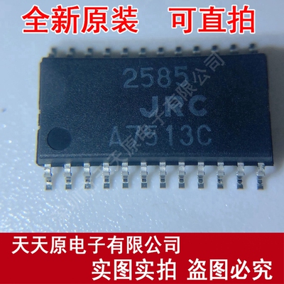 NJM2585M(TE1) 丝印2585 SOP24原装正品100% 现货直拍 量大价优