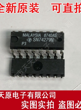 SN74279N
 原装正品100% 现货直拍 量大价优 DIP16