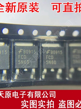 FCD5N60 原装正品100% 现货直拍 量大价优 TO-252