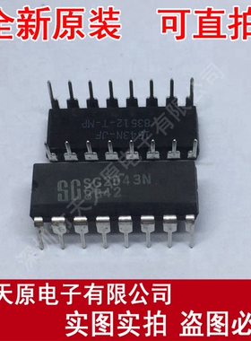 SG2543N
原装正品100% 现货直拍 量大价优 DIP16