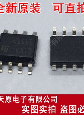 TSH111IDT 量大原装正品100% 现货直拍 量大价优 SOP8  H111I