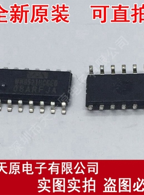 WM8521HCGED	SOP14
 原装正品100% 现货直拍 量大价优
