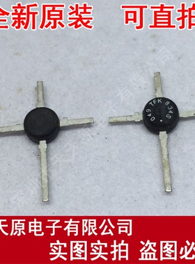 U834S
 原装正品100% 现货直拍 量大价优