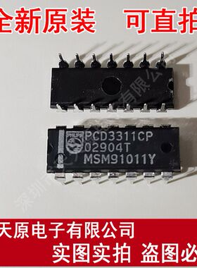 PCD3311CP  原装正品100% 现货直拍 量大价优 DIP14