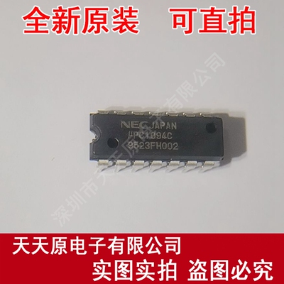 UPC1094C 原装正品100% 现货直拍 DIP14