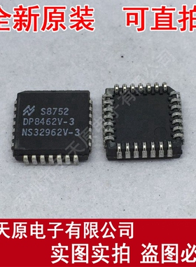 DP8462V-3
 原装正品100% 现货直拍 量大价优 PLCC28