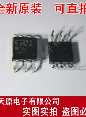 TLP748J 原装正品100% 现货直拍   TLP748JF  TLP748J(F) DIP6