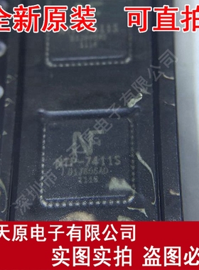 NTP-7411S NTP7411S QFN 原装正品100% 现货直拍 量大价优