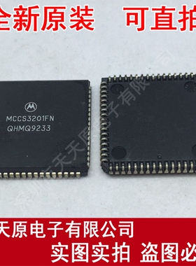 MCCS3201FN
 原装正品100% 现货直拍 量大价优 PLCC68