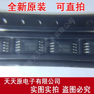 MT8205ACCTR 原装正品100% 现货直拍 量大价优 MSOP8 丝印8205A