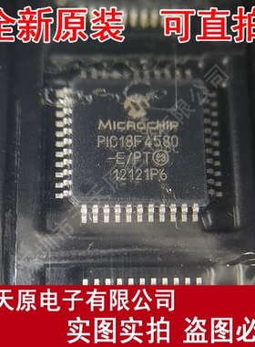 PIC18F4580-E/PT原装正品100% 现货 QFP44  PIC18F4580T-E/PT