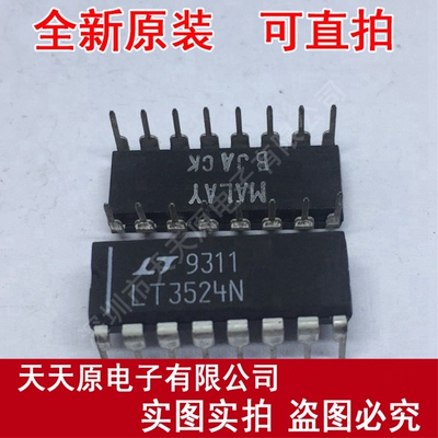 LT3524N
 原装正品100% 现货直拍 量大价优 DIP16