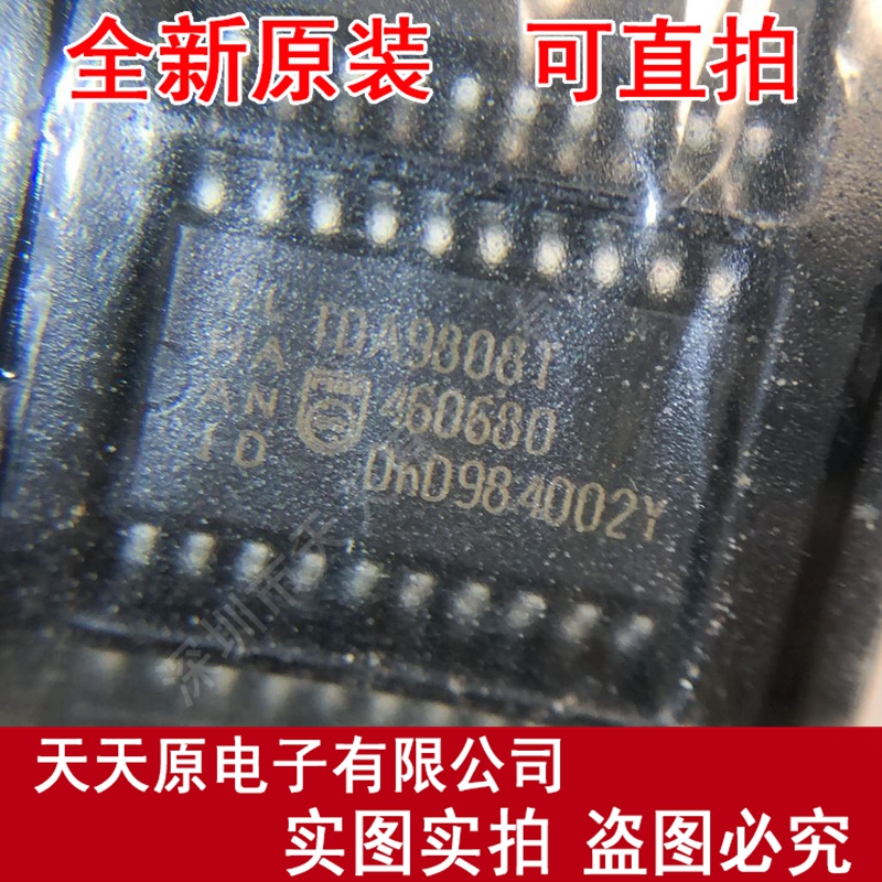 TDA9808T  原装正品100% 现货直拍 量大价优 SOP20