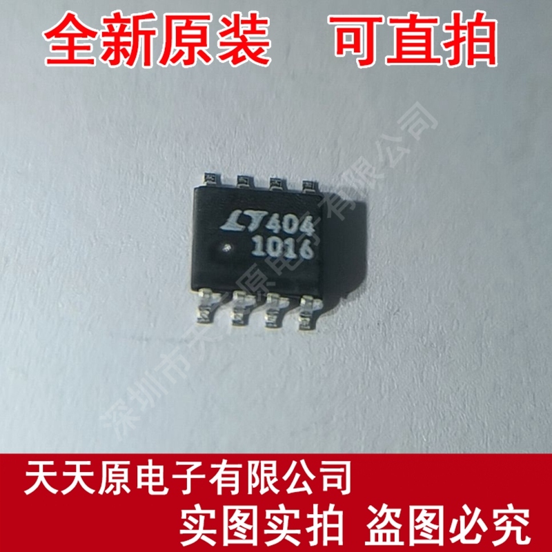 LT1016CS8 原装正品100% 现货直拍 量大价优 SOP8  LT1016
