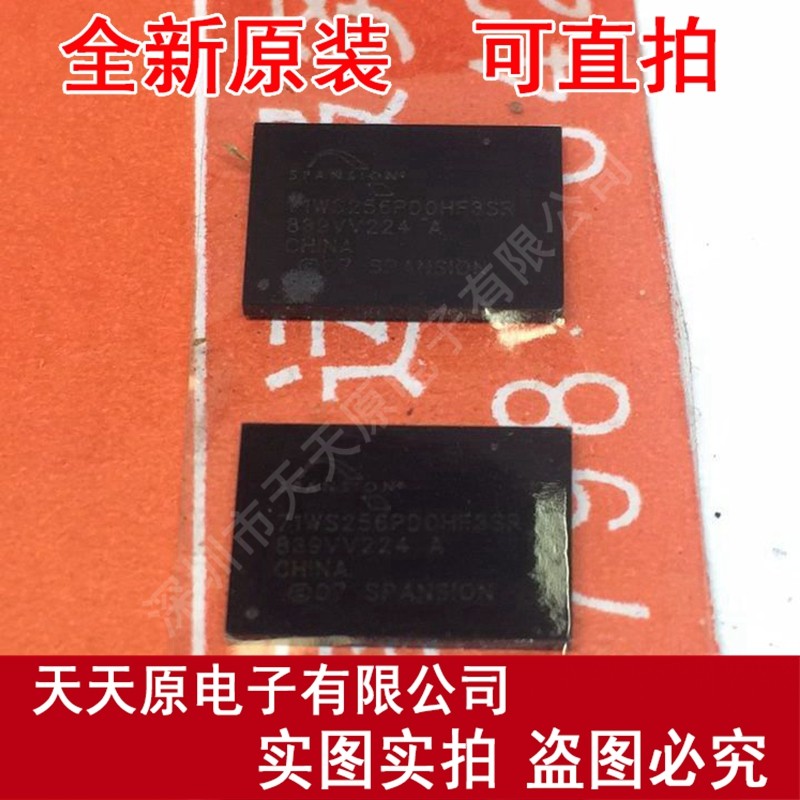 S71WS256PD0HH3SR
 原装正品100% 现货直拍 量大价优 BGA