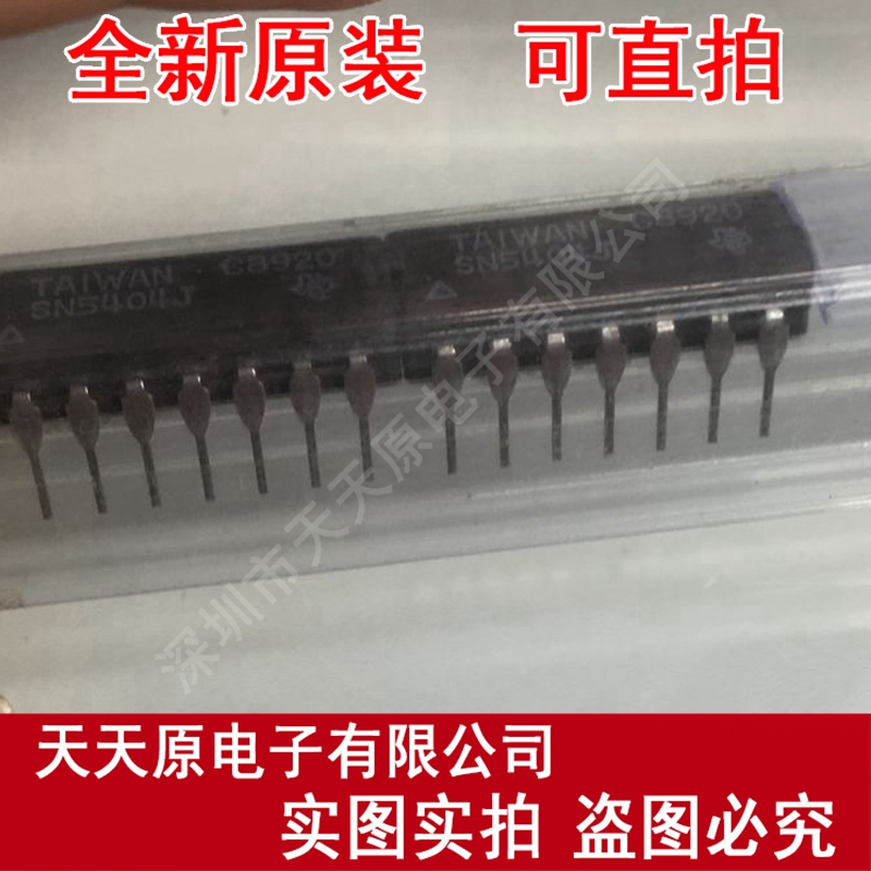 SN5404J原装正品100%现货直拍量大价优 CDIP14