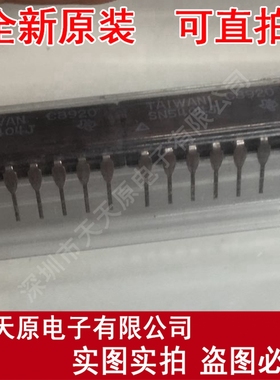SN5404J
 原装正品100% 现货直拍 量大价优 CDIP14