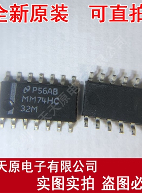 MM74HC32M SOP14 原装正品100% 现货直拍 量大价优