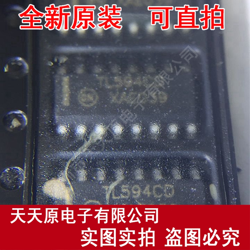TL594CD
 原装正品100% 现货直拍 量大价优 SOP16