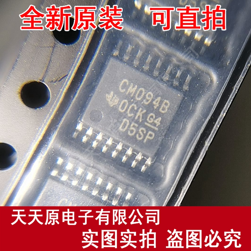 CD4094BPWR  原装正品100% 现货直拍 量大价优TSSOP16   CM094B