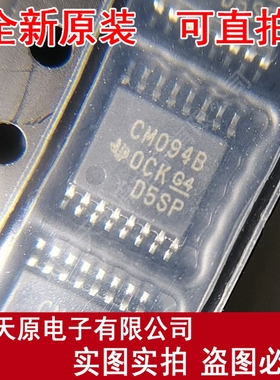 CD4094BPWR  原装正品100% 现货直拍 量大价优TSSOP16   CM094B