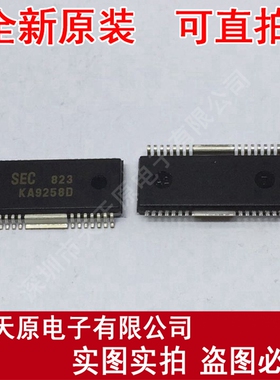 KA9258D
原装正品100% 现货直拍 量大价优 SOP28