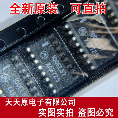 MC100EL57DR2 丝印100EL57 SOP16原装正品100% 现货直拍 量大价优