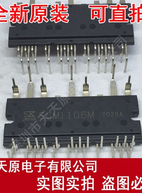 SCM1106M
 原装正品100% 现货直拍 量大价优 MODULE
