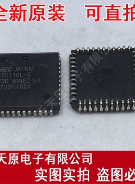 D70116L-8  原装正品100% 现货直拍 量大价优 PLCC44 UPD70116L-8