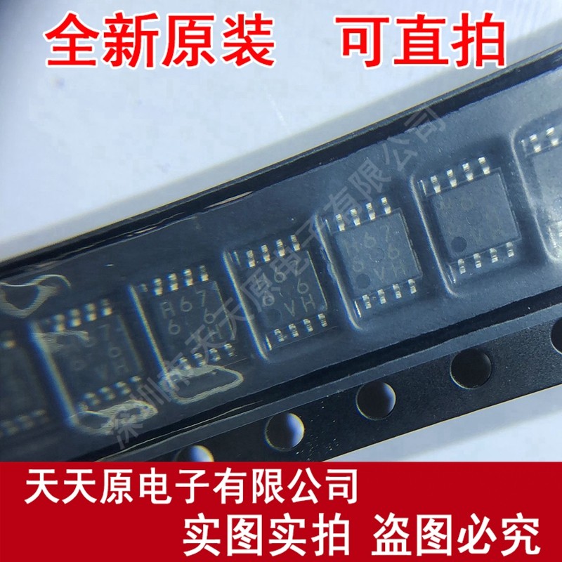 BH6766FVM-TR  原装正品100% 现货直拍 量大价优 MSOP8 H6766