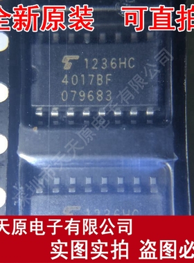 TC4017BF
 SOP16 4017BF 原装正品100% 现货直拍 量大价优