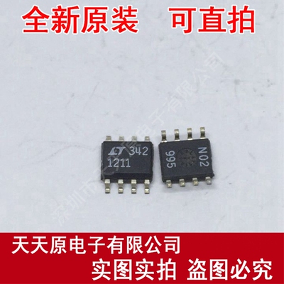 LT1211CS8	SOP8 1211 原装正品100% 现货直拍 量大价优