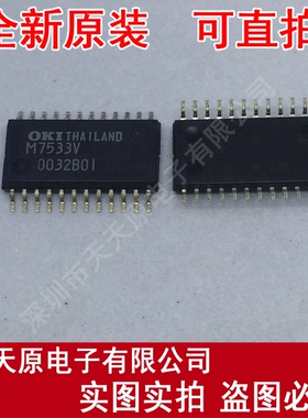 MSM7533VGS-K	SOP24 M7533 原装正品100% 现货直拍 量大价优