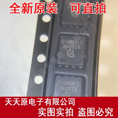 BSC010N04LS 010N04LS TDSON8 原装正品100% 现货直拍 量大价优