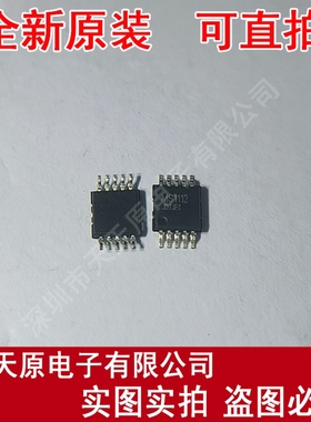 MS1112   原装正品100% 现货直拍 量大价优 MSOP10