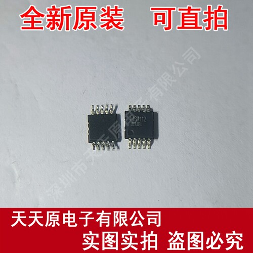 MS1112   原装正品100% 现货直拍 量大价优 MSOP10