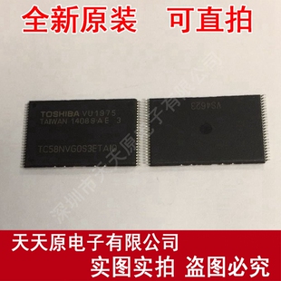 TC58NVG0S3ETAI0
 原装正品100% 现货直拍 量大价优 TSSOP