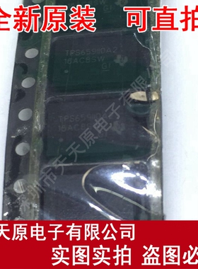 TPS659110A2ZRC
 原装正品100% 现货直拍 量大价优 BGA