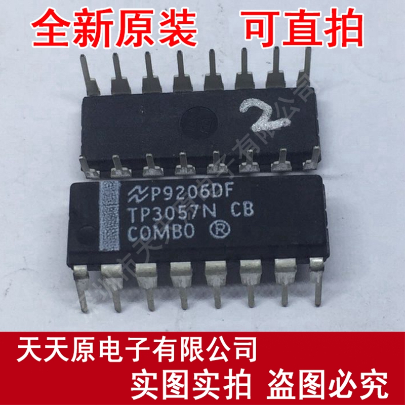 TP3057N
 原装正品100% 现货直拍 量大价优 DIP16
