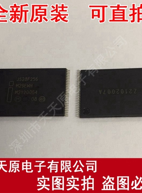 JS28F256M29EWH
 原装正品100% 现货直拍 量大价优 TSSOP