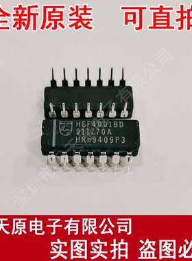 HEF4001BD  原装正品100% 现货直拍 量大价优 CDIP14
